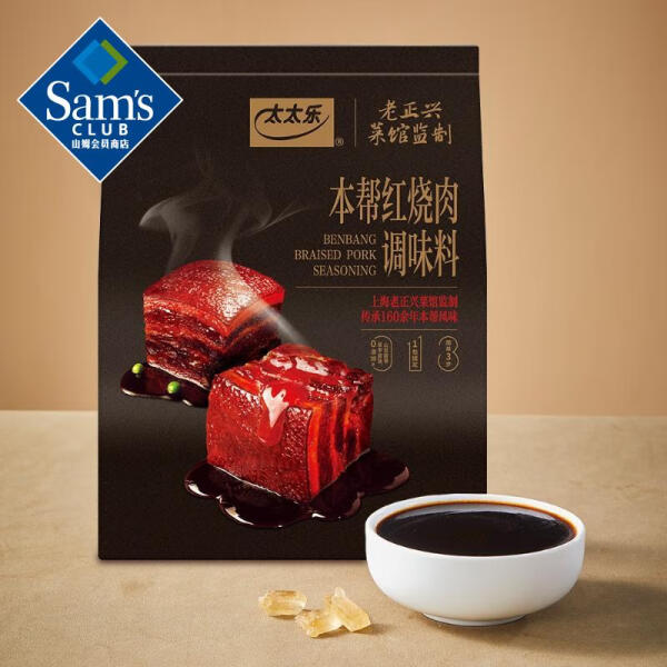 太太乐 本帮红烧肉调味料 100g*5 100g*5