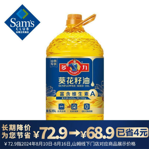 多力 葵花籽油 5.15L
