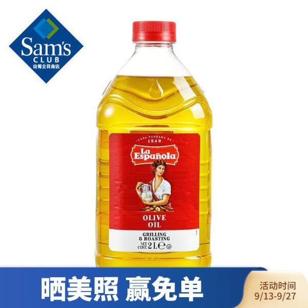 Sam'sLaEspanola 西班牙进口 混合橄榄油 ...