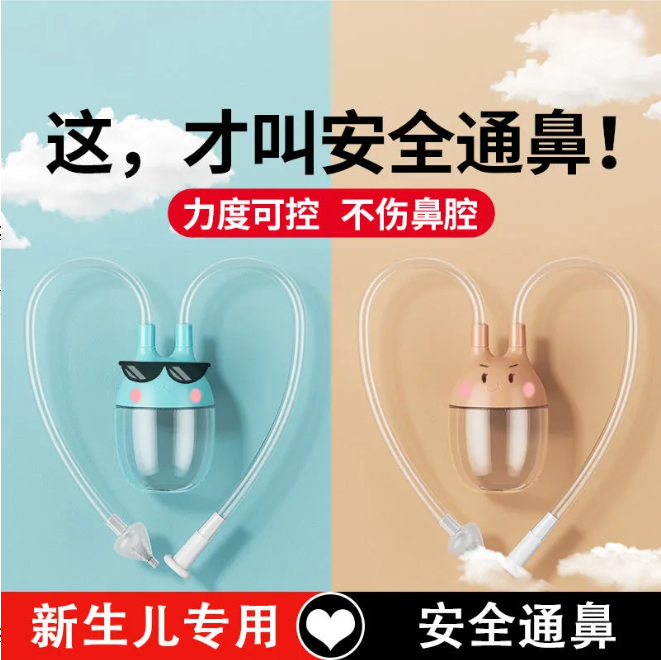 新生婴幼儿宝宝吸鼻器儿童清洁鼻屎清理鼻涕鼻塞通鼻神器口吸...