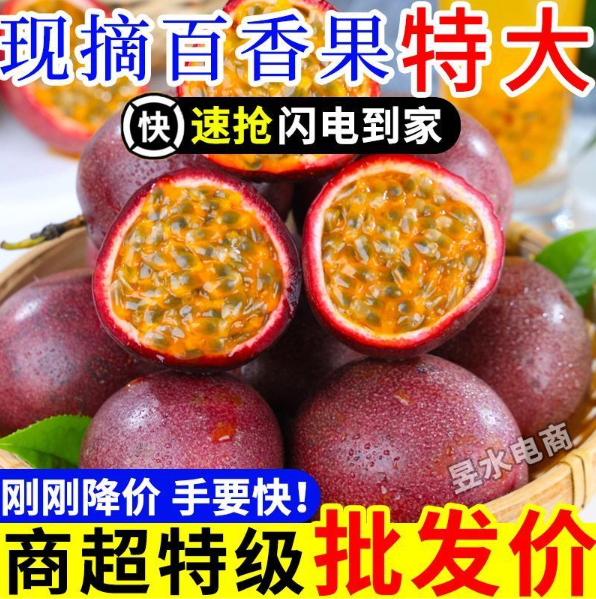【超级补贴】百香果鲜果超甜大果紫皮百香果整箱新鲜当季水果...