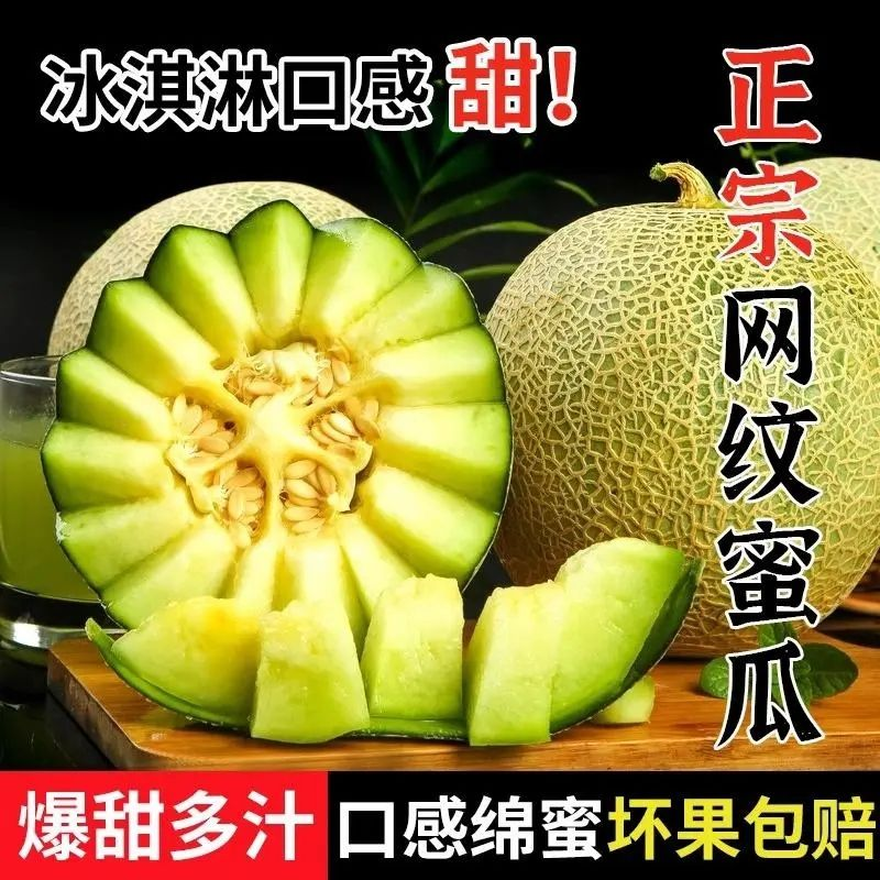 【爆甜】玫珑瓜网纹瓜哈密瓜蜜瓜新鲜热带水果香瓜甜瓜现摘现...