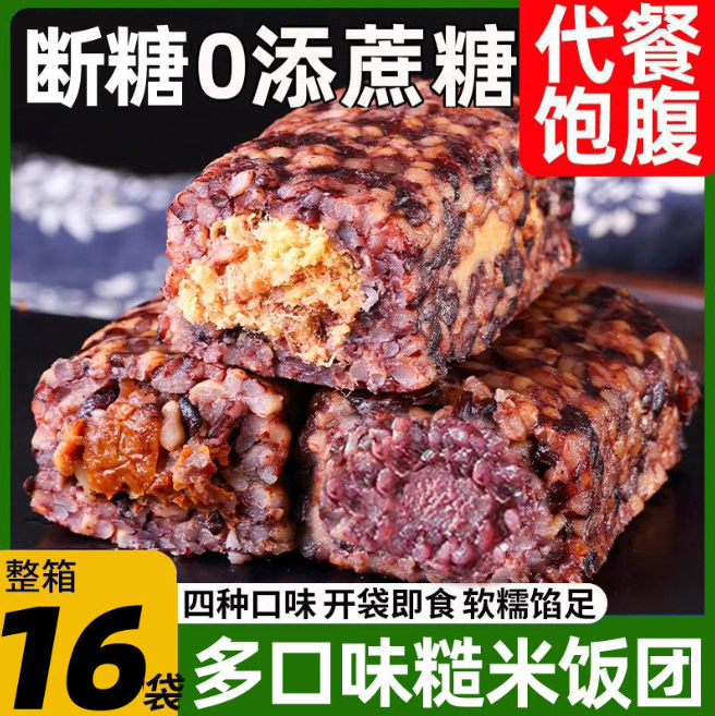 即食五色糙米饭团免煮早餐速食粗杂粮鸡肉卷方便米饭健身代餐...