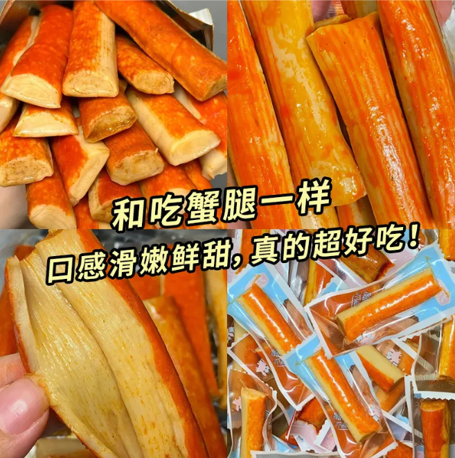 整箱100包】手撕蟹柳蟹味棒网红蟹肉风味棒蟹排解馋零食品...
