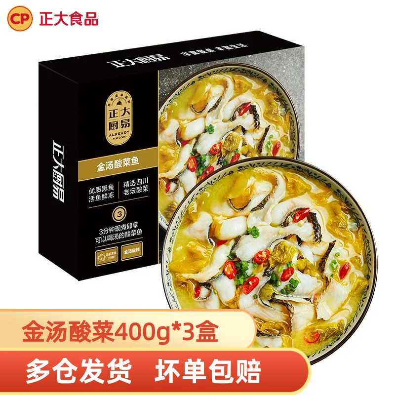 正大厨易金汤酸菜鱼 轻食方便预制菜 鱼类生鲜 方便速食半...