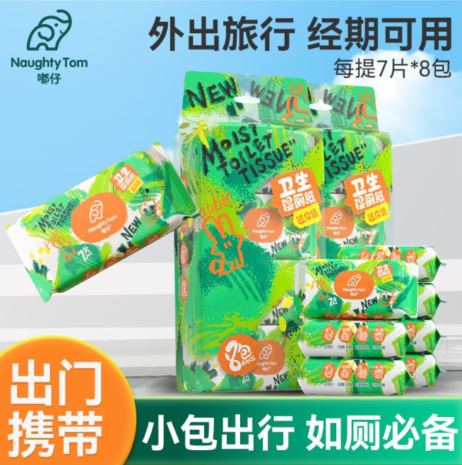 嘟仔金缕梅湿厕纸便携超迷你小包外出清洁厕所湿纸巾可冲散湿...