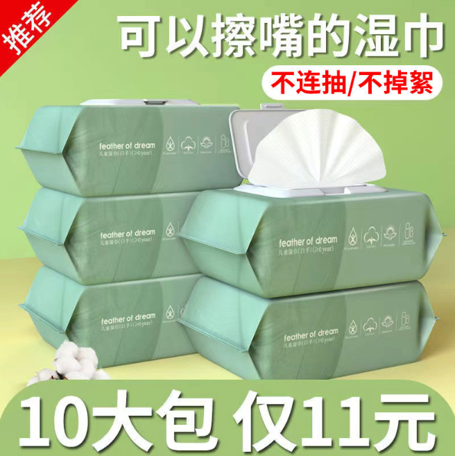 婴儿湿巾纸大包带盖宝宝湿纸巾儿童手口专用批发擦脸擦屁股女...