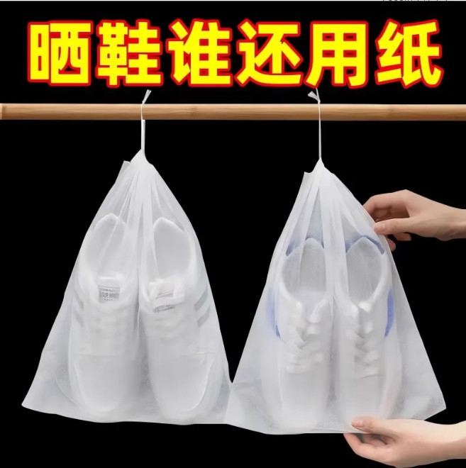 晒鞋防黄袋网面去黄无纺布鞋子收纳袋小白鞋防尘晒鞋套晾鞋罩...