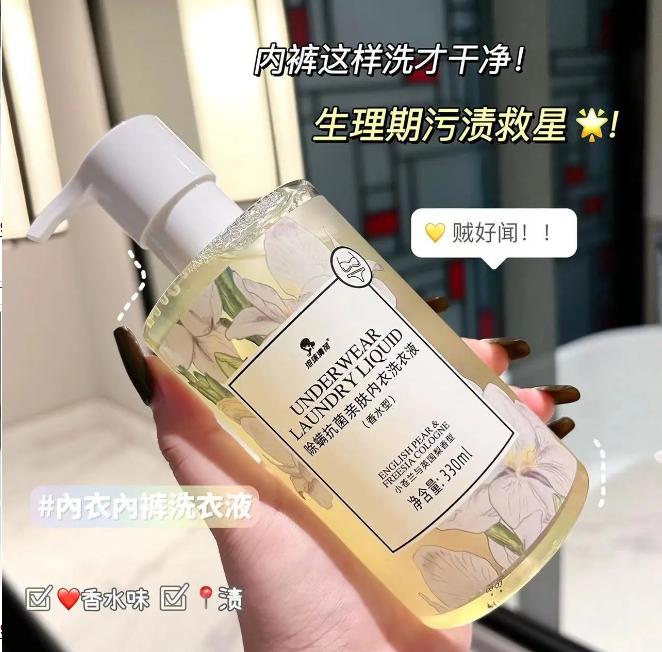 赵露思同款内衣内裤清洗液杀菌去黄洗衣液女士专洗液除螨抗菌...